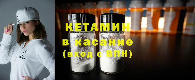 это официальный сайт  Югорск  Кетамин ketamine 