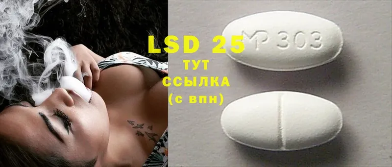 ЛСД экстази ecstasy  hydra рабочий сайт  Югорск 