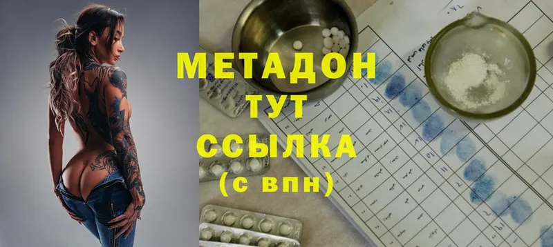 Метадон мёд  Югорск 